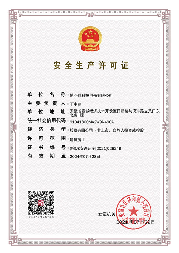 �����ذ�ȫ���a(ch��n)�S���C